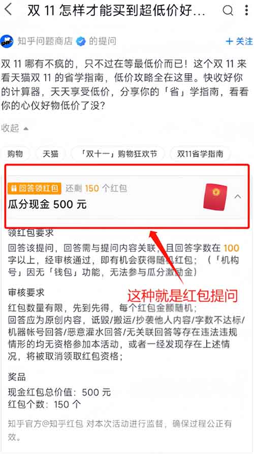 知乎答题赚钱项目,简单操作,月入6000+(附详细教程)