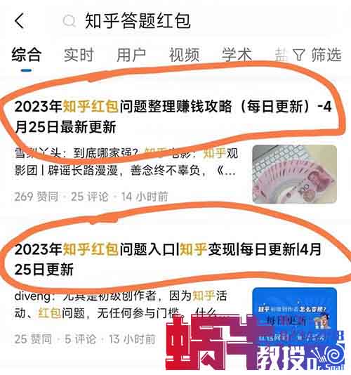 知乎答题赚钱项目,简单操作,月入6000+(附详细教程)