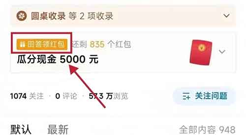 知乎答题赚钱项目,简单操作,月入6000+(附详细教程)