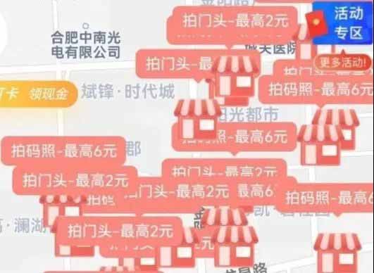 这个支付宝零撸项目有点牛，简单拍拍照，一天可以撸80+（附详细教程）