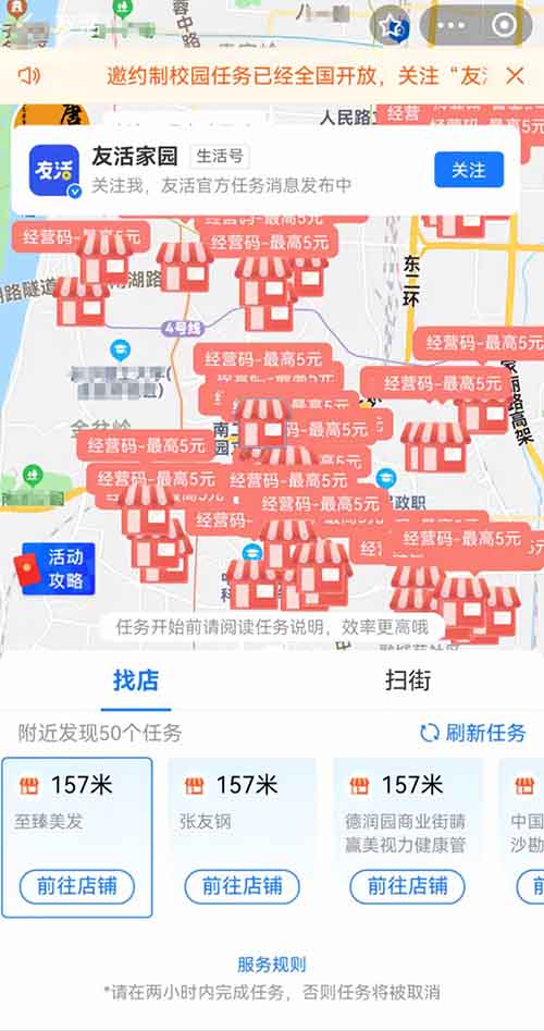 这个支付宝零撸项目有点牛，简单拍拍照，一天可以撸80+（附详细教程）