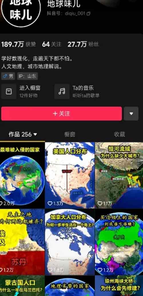 地图解说项目怎么做，利用这个方法，简单操作一天1K！