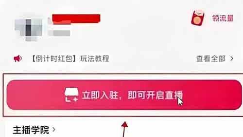 淘宝无人直播卖货项目，有人用这个方法，一天赚了16000+（附详细教程）