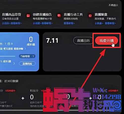 淘宝无人直播卖货项目，有人用这个方法，一天赚了16000+（附详细教程）