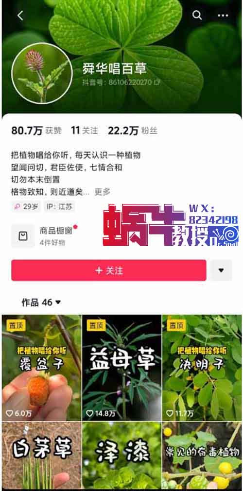三个月涨粉20多万的AI说唱知识科普是怎么做出来的？