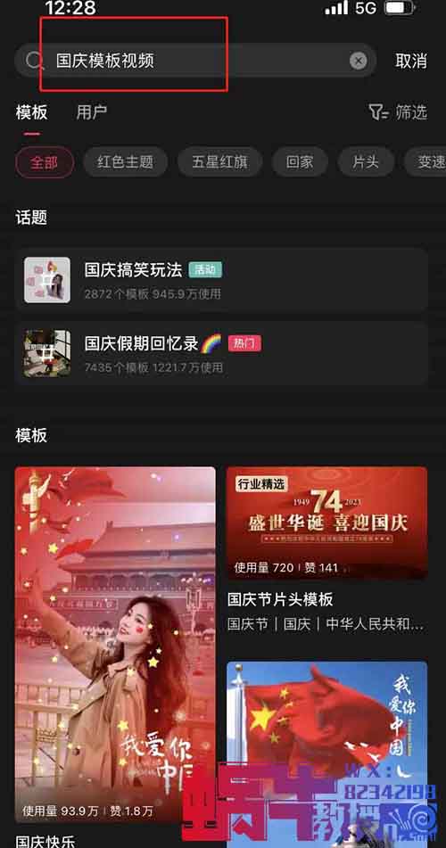 轻松日入7000+的暴利信息差项目大揭秘！新手也能轻松上手的国庆头像制作变现流程