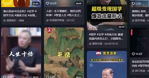 条条爆款，视频号蓝海国学赛道