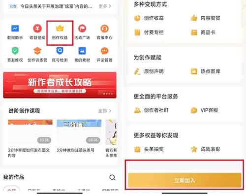AI头条掘金项目，用这个方法，新手小白也能日入300+
