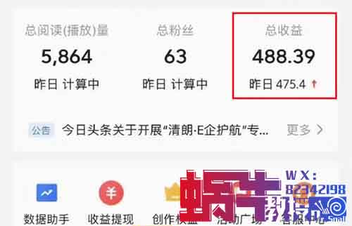 AI头条掘金项目，用这个方法，新手小白也能日入300+