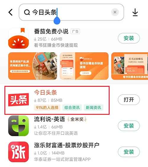 AI头条掘金项目，用这个方法，新手小白也能日入300+