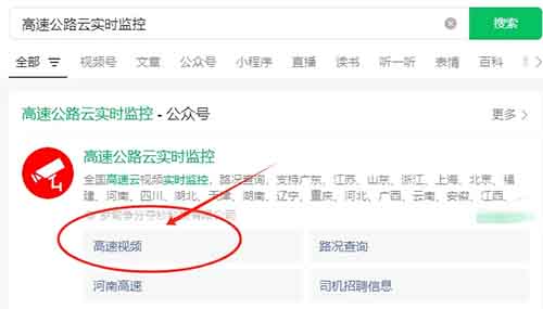 国庆躺赚项目——高速公路云实时监控，日赚100+，好玩有趣的项目。