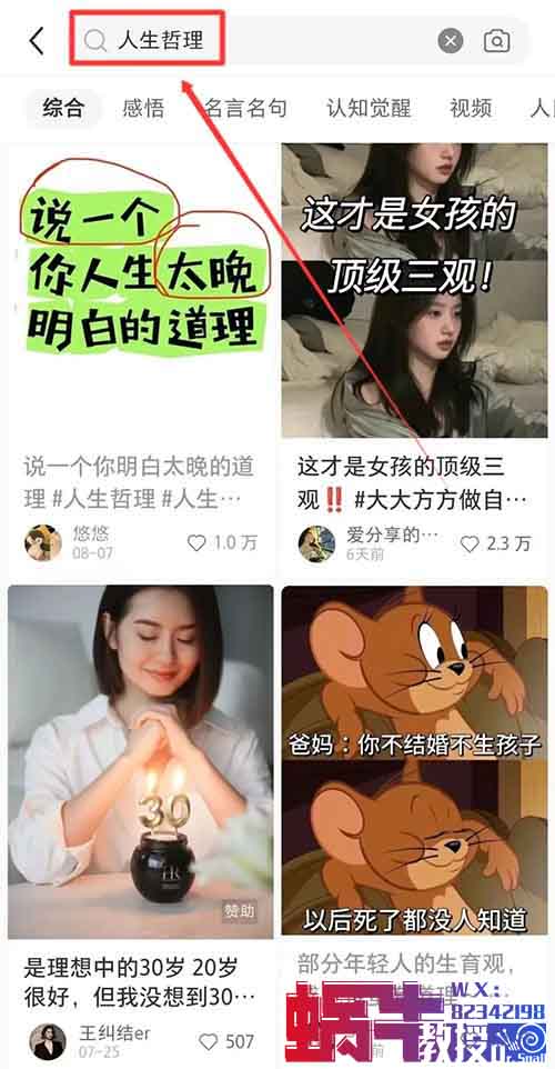 风口视频号带货玩法，利用这个方法，新手小白也能日入500+【附操作流程】