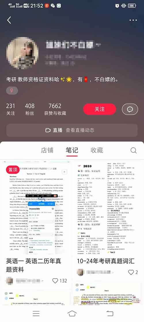 小红书卖考研资料,变现2.8w+