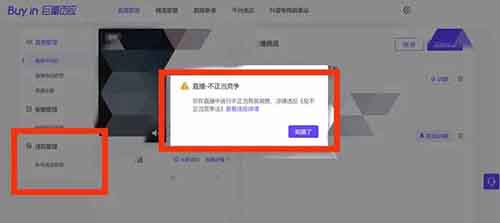 抖音违规处罚申诉操作指南