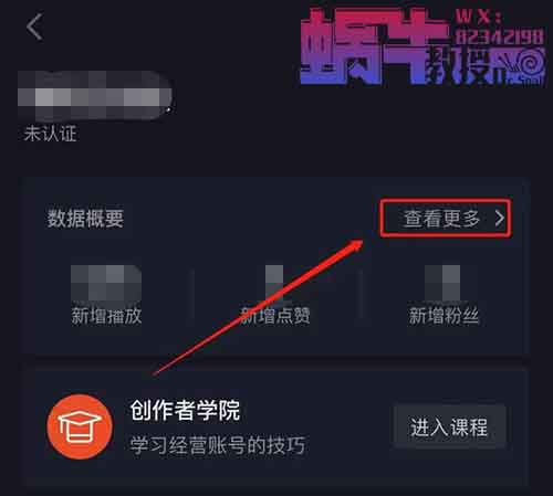 抖音违规处罚申诉操作指南