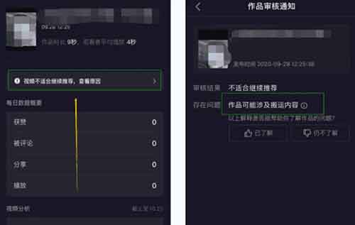 抖音违规处罚申诉操作指南