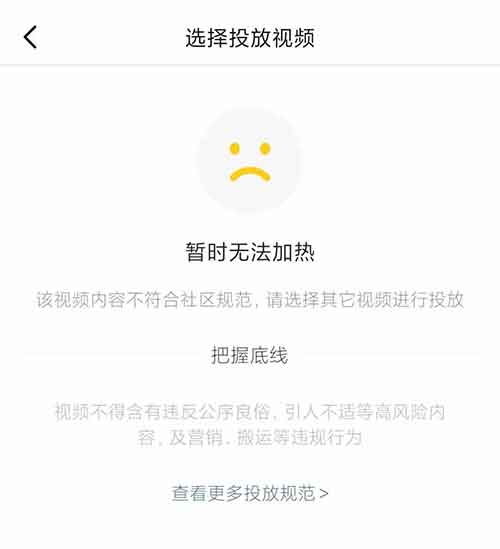 抖音违规处罚申诉操作指南