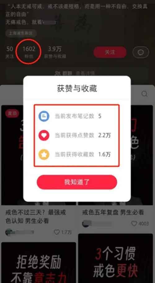 新号5条作品涨粉1600+，戒色赛道冷门玩法，教程送你！