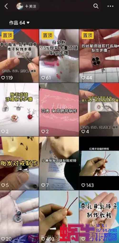 母婴纪念品定制项目，一单100+！分享关键操作步骤