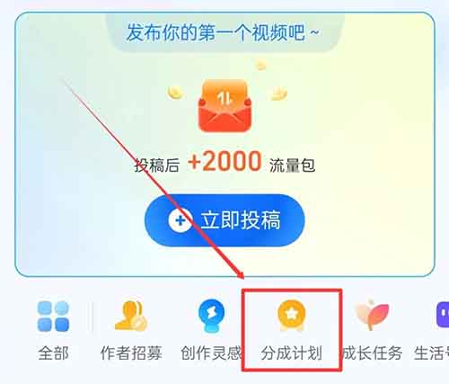 支付宝分成计划项目，利用这个方法，新手小白也能月入1W+【附详细教程】
