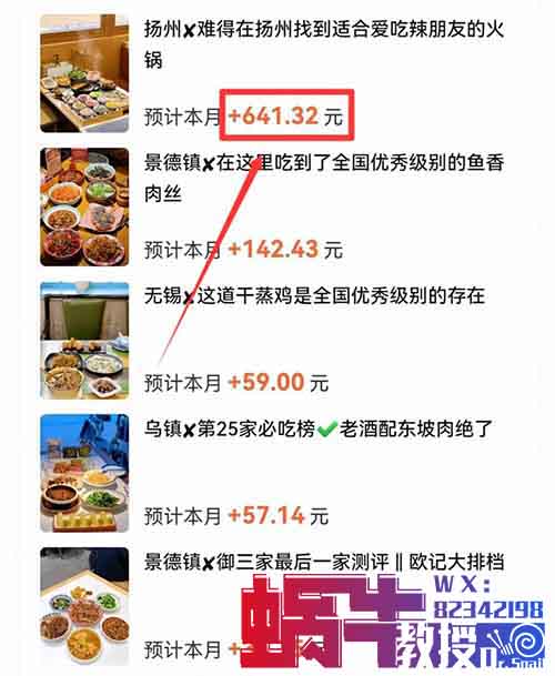 大众点评分成计划，我用这个方法，一条评论赚了640+（附详细教程）
