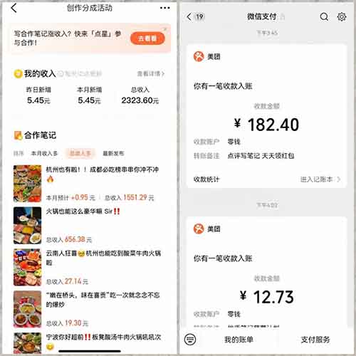 大众点评分成计划，我用这个方法，一条评论赚了640+（附详细教程）