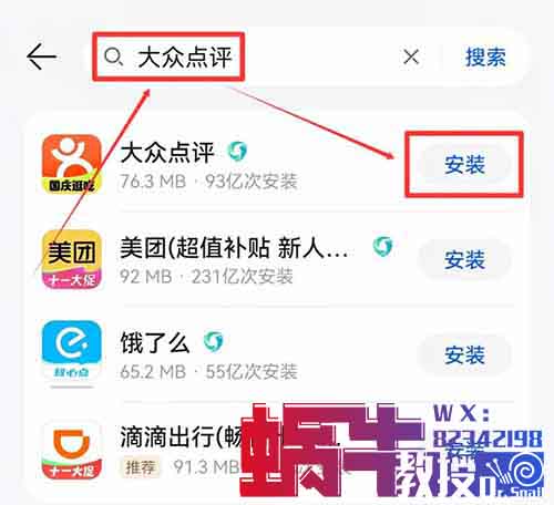 大众点评分成计划，我用这个方法，一条评论赚了640+（附详细教程）