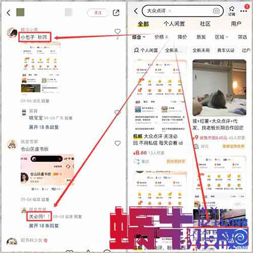 大众点评分成计划，我用这个方法，一条评论赚了640+（附详细教程）