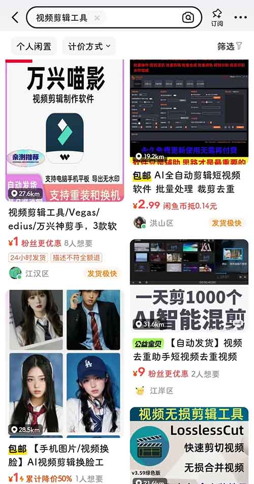 轻松月入5000+！闲鱼“暴富”玩法揭秘，教你6个在闲鱼赚快钱的秘籍！