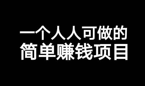 赚钱的小项目,无脑量产涨粉故事流,一天轻松500+攻略玩法