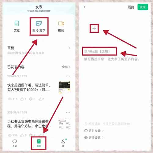 轻松日赚500+！手机就能做的高收益副业，微信小绿书详解！