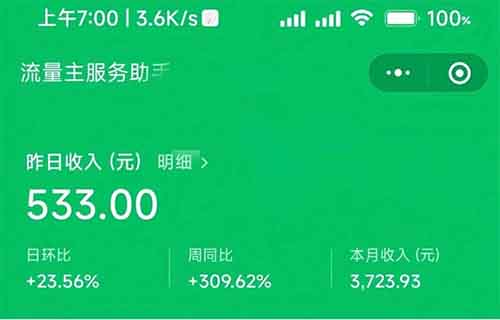 轻松日赚500+！手机就能做的高收益副业，微信小绿书详解！
