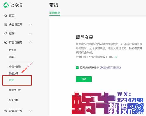 开通公众号之后,如何变现赚钱?(建议收藏)
