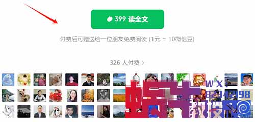 开通公众号之后,如何变现赚钱?(建议收藏)