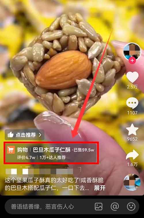 红利风口视频号带货新玩法，利用这个方法，一天卖了2w+！