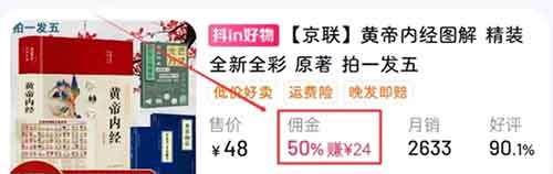 红利风口视频号带货新玩法，利用这个方法，一天卖了2w+！