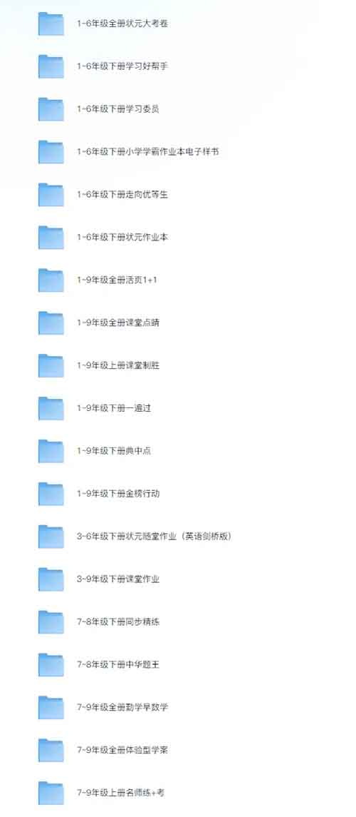 一单卖9.9，一个月收益15万！小学学习资料项目不需要任何成本，比打工强多了！