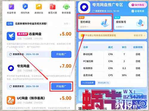 网盘拉新推广，用这个方法，小白也能月入15000+（附详细教程）