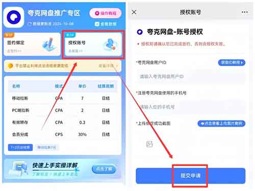 网盘拉新推广，用这个方法，小白也能月入15000+（附详细教程）