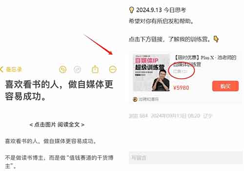 新风口小绿书带货，一天收益1w？保姆式教程！