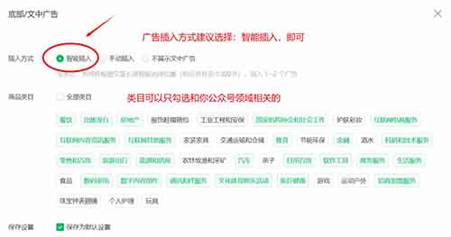 新手做公众号,开通流量主赚钱的方法(公众号流量主保姆级教程,建议收藏)