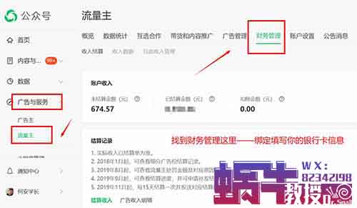 新手做公众号,开通流量主赚钱的方法(公众号流量主保姆级教程,建议收藏)