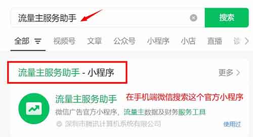 新手做公众号,开通流量主赚钱的方法(公众号流量主保姆级教程,建议收藏)