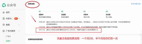 新手做公众号,开通流量主赚钱的方法(公众号流量主保姆级教程,建议收藏)
