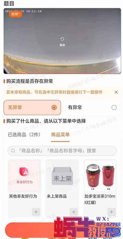 无人售货机标注项目，简单操作，日入200+（附渠道平台）