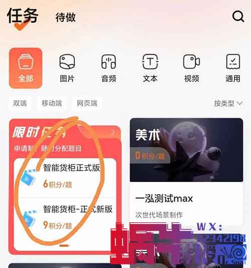 无人售货机标注项目，简单操作，日入200+（附渠道平台）