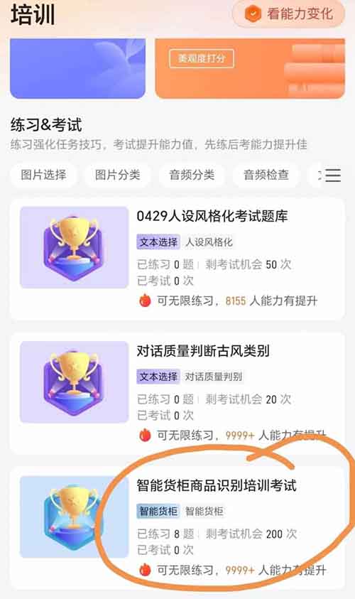 无人售货机标注项目，简单操作，日入200+（附渠道平台）