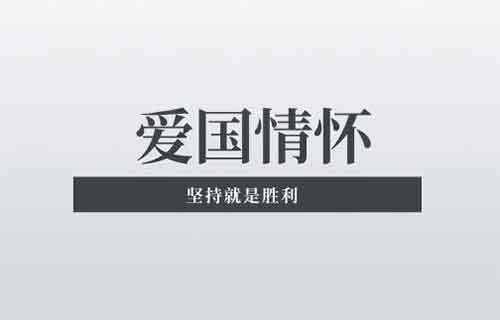 一天暴涨千粉的爱国分红套路,轻松日入300+,快速变现