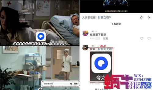 夸克网盘拉新搜索玩法，11元/单，一条视频就赚了几千块！