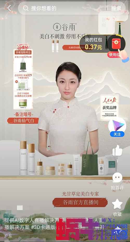支付宝无人直播项目，简单操作，月入15000+（附详细教程）